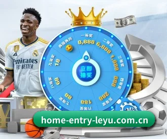 home-entry-leyu.com.cn APP 深度功能